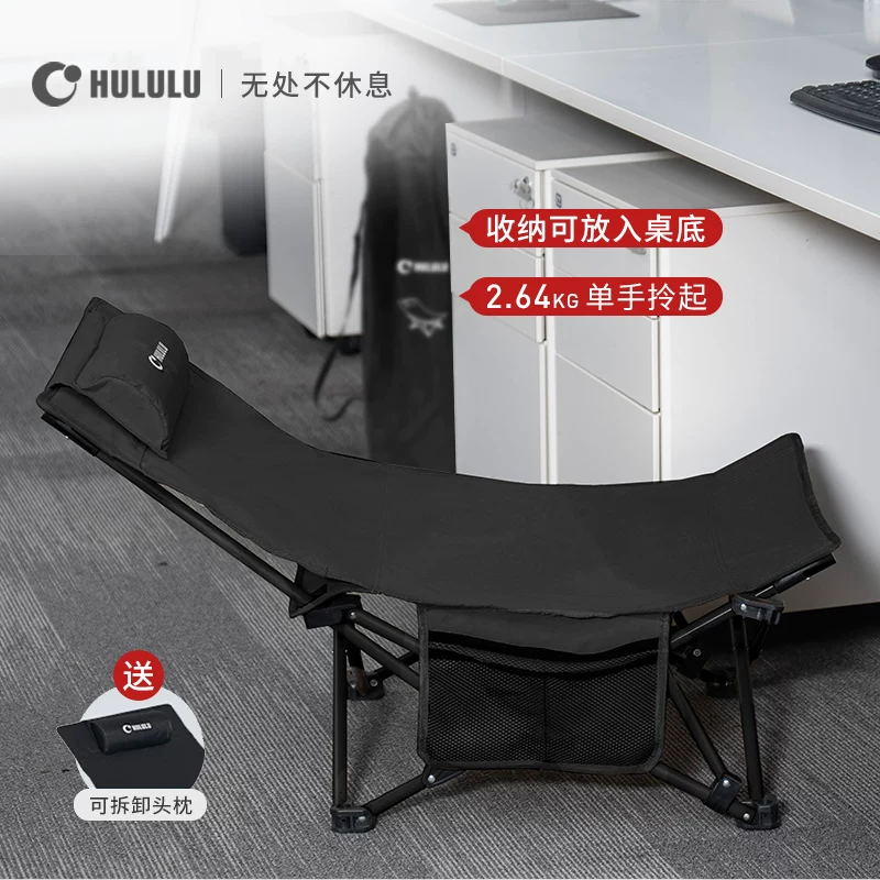 HULULU lounge chair nap folding bed office portable compact workstation nap tool ultra lightweight mini student