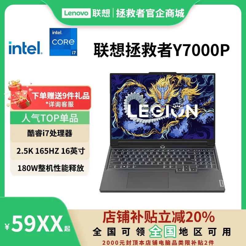 24 Lenovo Saver Y7000P2024 R7000P R7000 Gaming Naptop