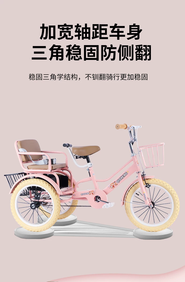 Children's tricycle bicycle can seat two people, 2-12-year-old children's baby bicycle with rear bucket pedaling