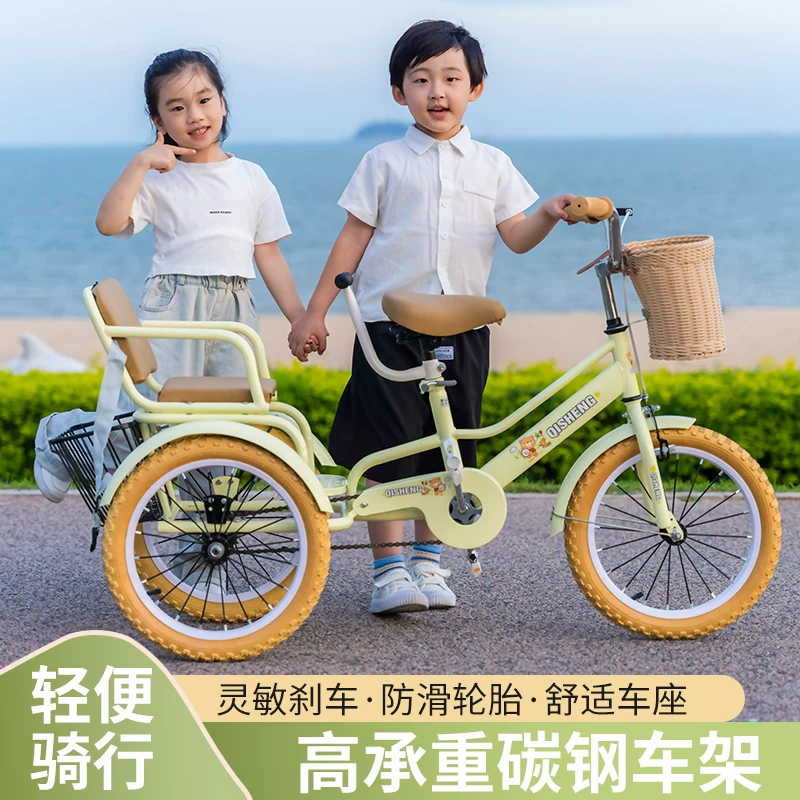 Children's tricycle, bicycle, 2-12 years old, double person tricycle, children's baby, large foot pedal tricycle, tricycle
