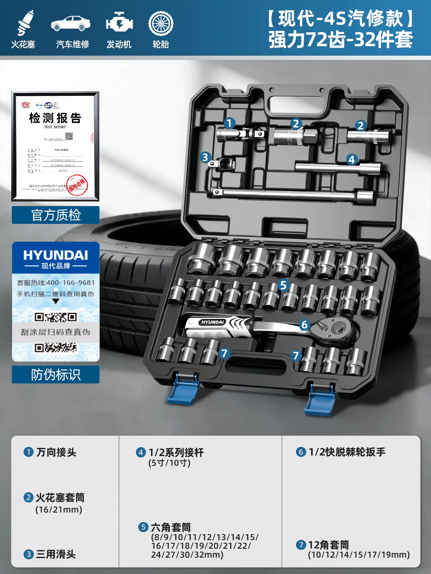 现代套筒组合套装棘轮扳手1/4吋套筒扳手中飞大飞修车汽修维修工具组合全套