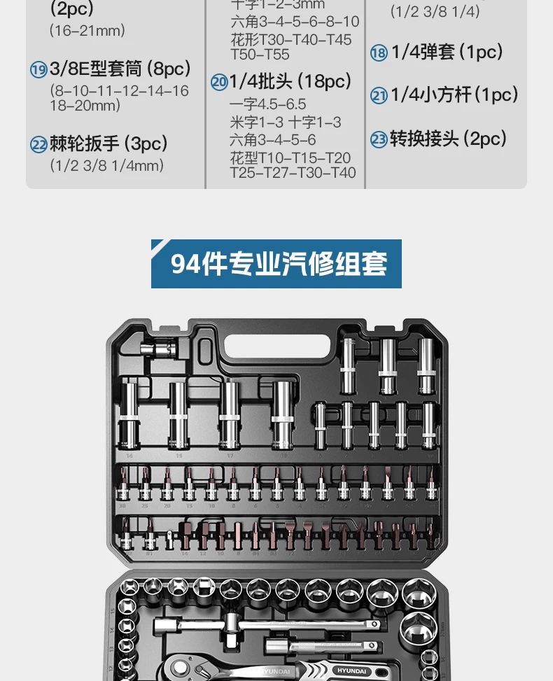 现代套筒组合套装棘轮扳手1/4吋套筒扳手中飞大飞修车汽修维修工具组合全套