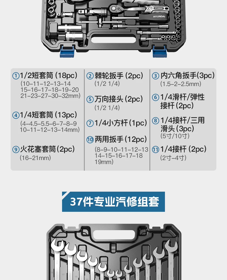 现代套筒组合套装棘轮扳手1/4吋套筒扳手中飞大飞修车汽修维修工具组合全套