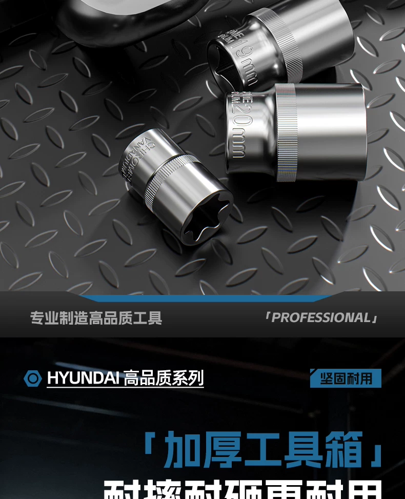 现代套筒组合套装棘轮扳手1/4吋套筒扳手中飞大飞修车汽修维修工具组合全套
