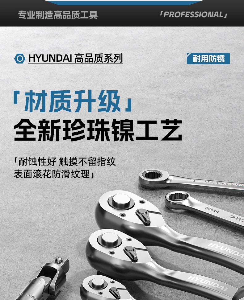 现代套筒组合套装棘轮扳手1/4吋套筒扳手中飞大飞修车汽修维修工具组合全套