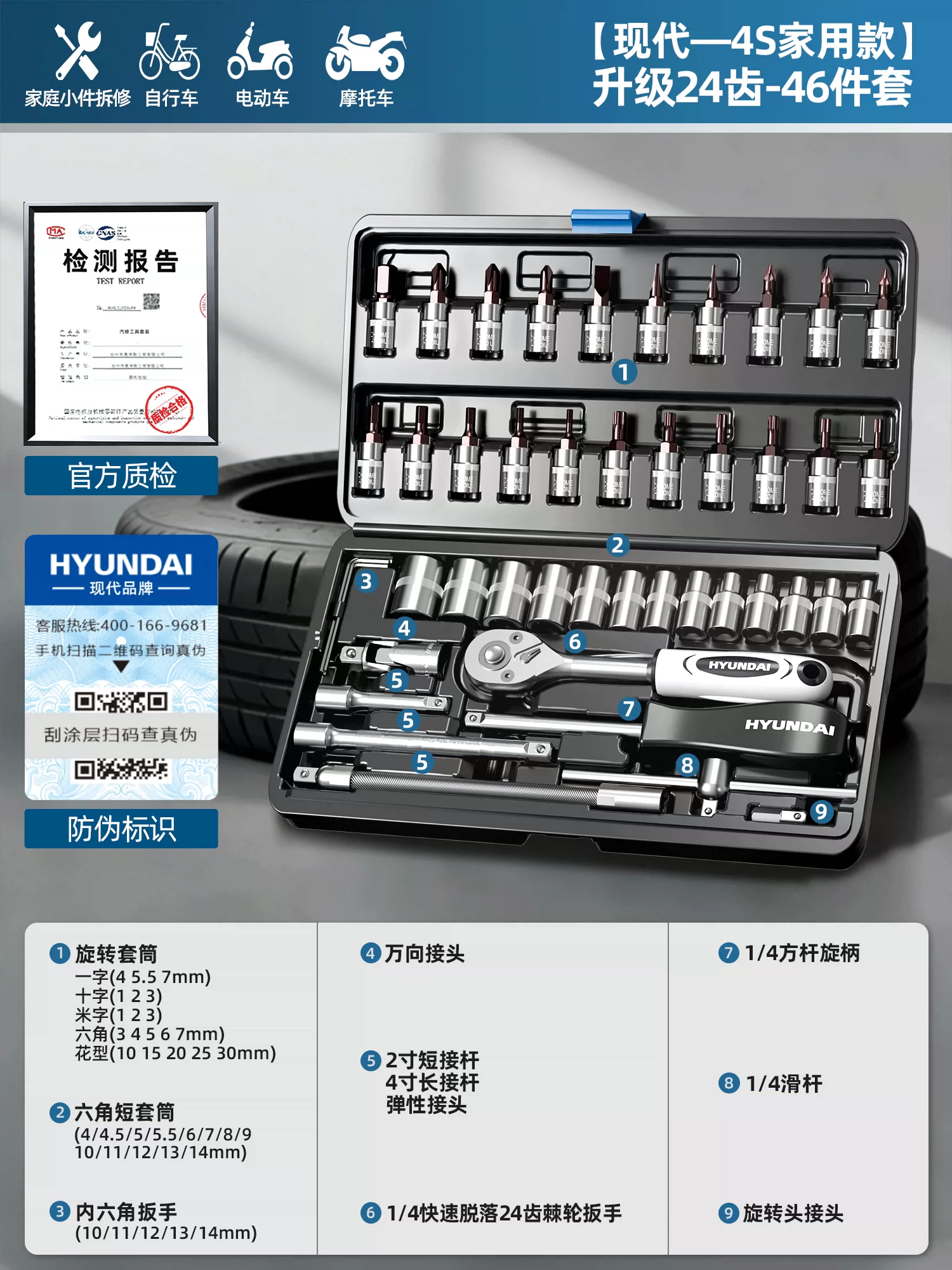 现代套筒组合套装棘轮扳手1/4吋套筒扳手中飞大飞修车汽修维修工具组合全套