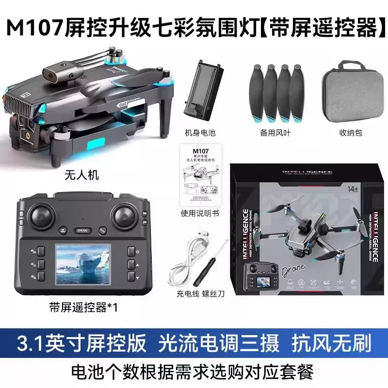 Drones for children, professional aerial photography, high-definition remote-controlled airplane toys, small entry-level mini drones for elementary school students