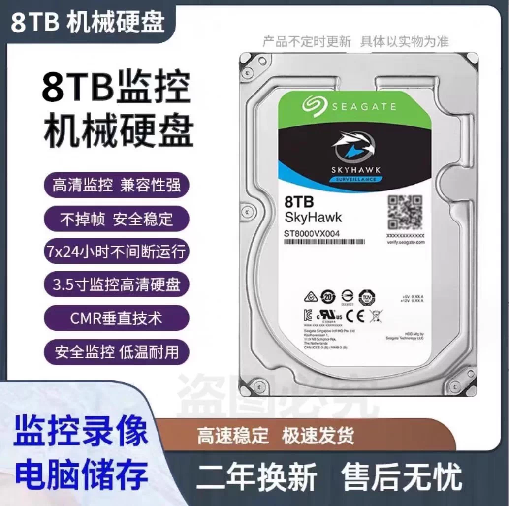 3.5-inch/ST8TB Cool Eagle, 2TB to 16TB, monitoring and security, universal hard drive for major brand video recorders
