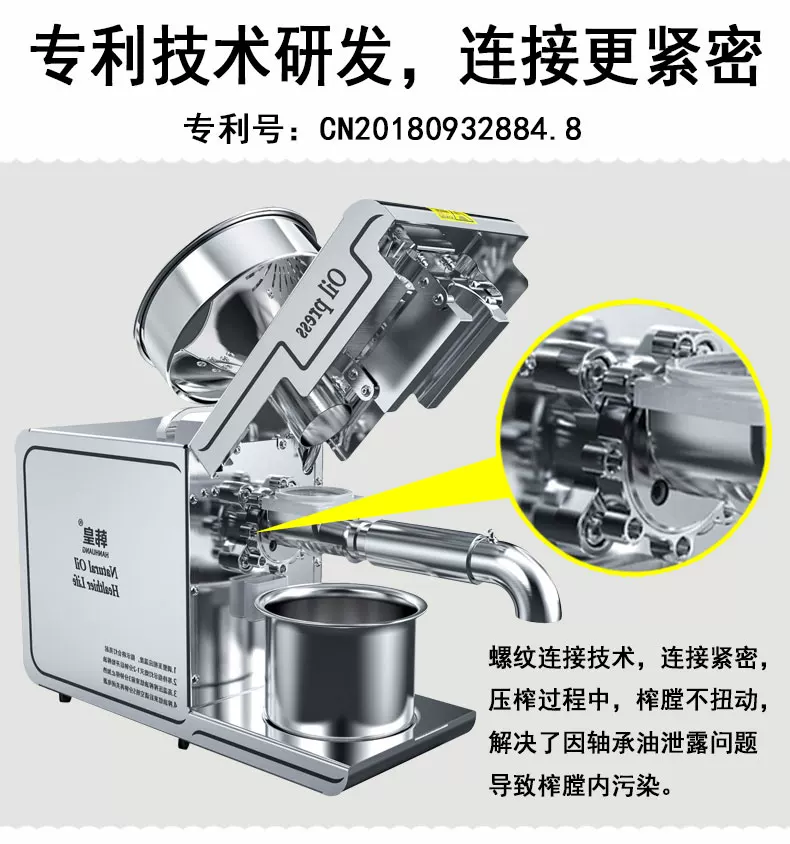 Многофункциональный маслопресс Hanhuang D01 из нержавеющей стали
