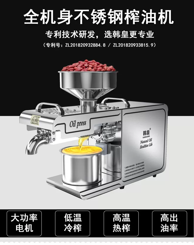 Многофункциональный маслопресс Hanhuang D01 из нержавеющей стали