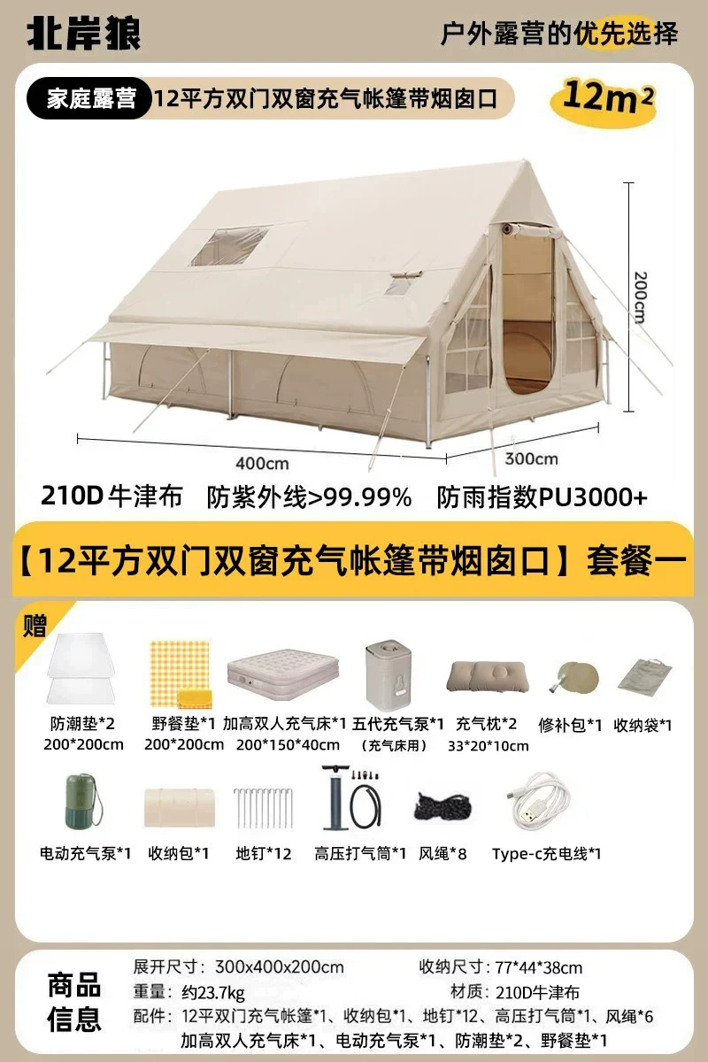 全自动充气式帐篷户外野营露营过夜便携式折叠大空间防风暴雨加厚