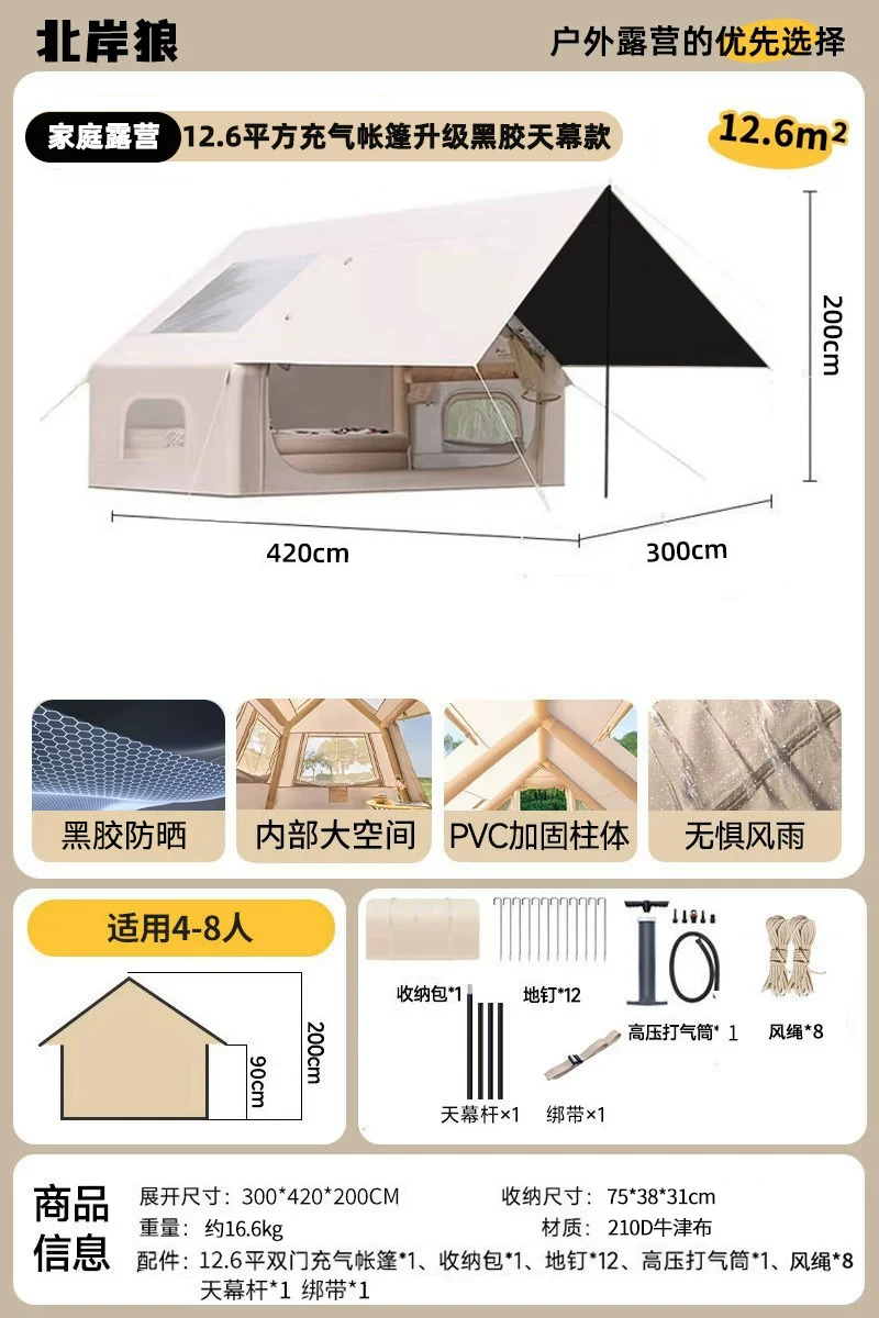 全自动充气式帐篷户外野营露营过夜便携式折叠大空间防风暴雨加厚