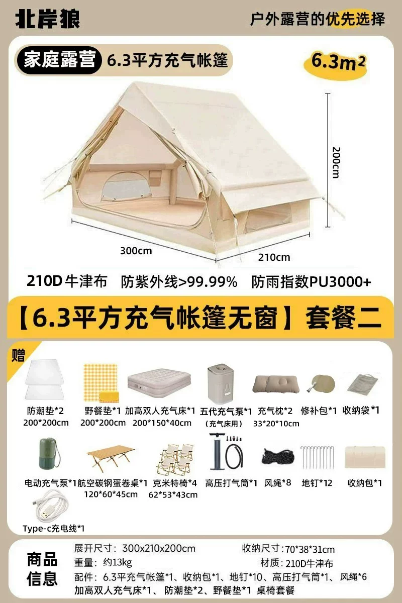 全自动充气式帐篷户外野营露营过夜便携式折叠大空间防风暴雨加厚