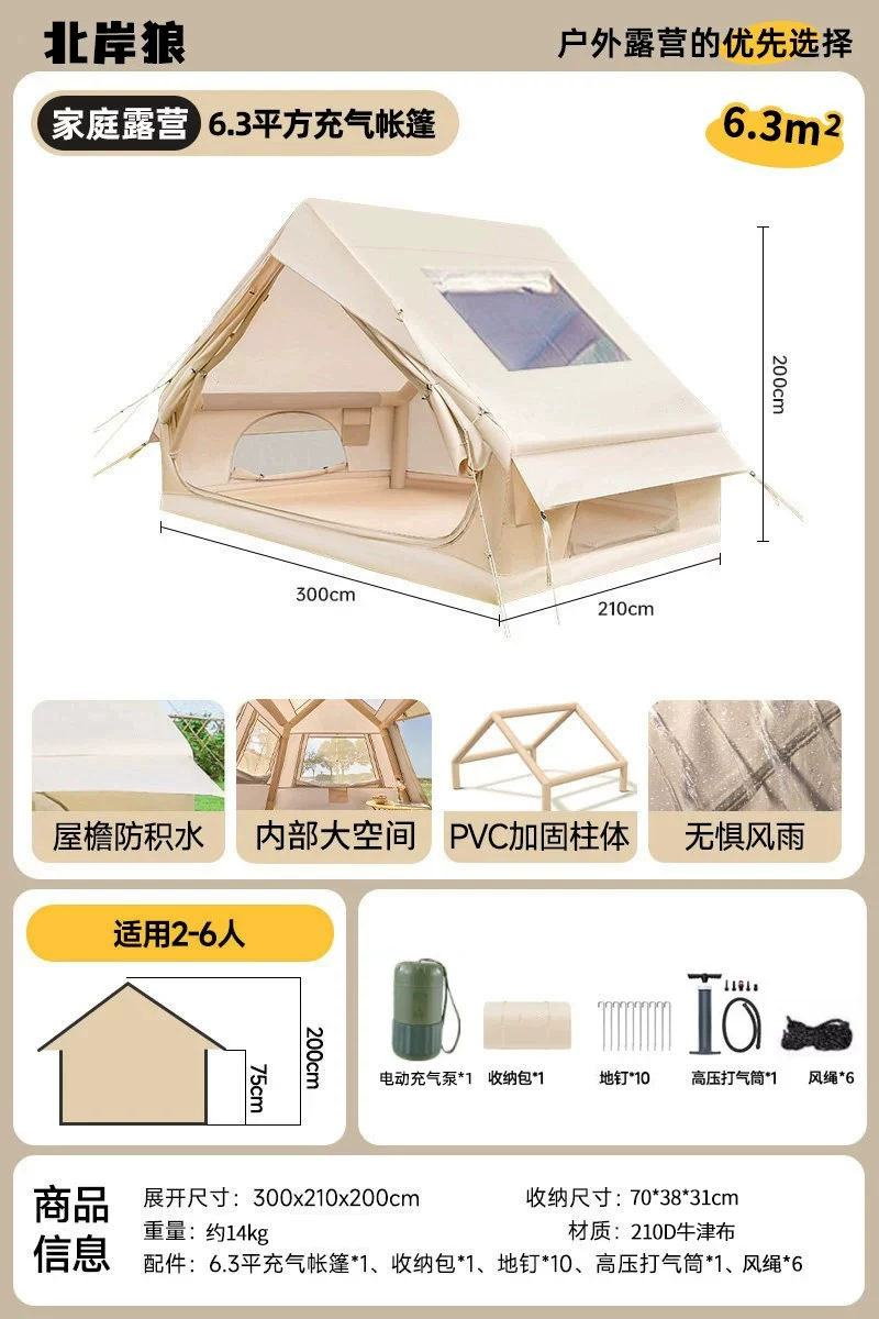 全自动充气式帐篷户外野营露营过夜便携式折叠大空间防风暴雨加厚