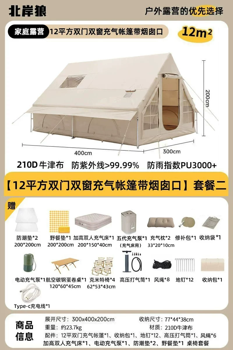 全自动充气式帐篷户外野营露营过夜便携式折叠大空间防风暴雨加厚