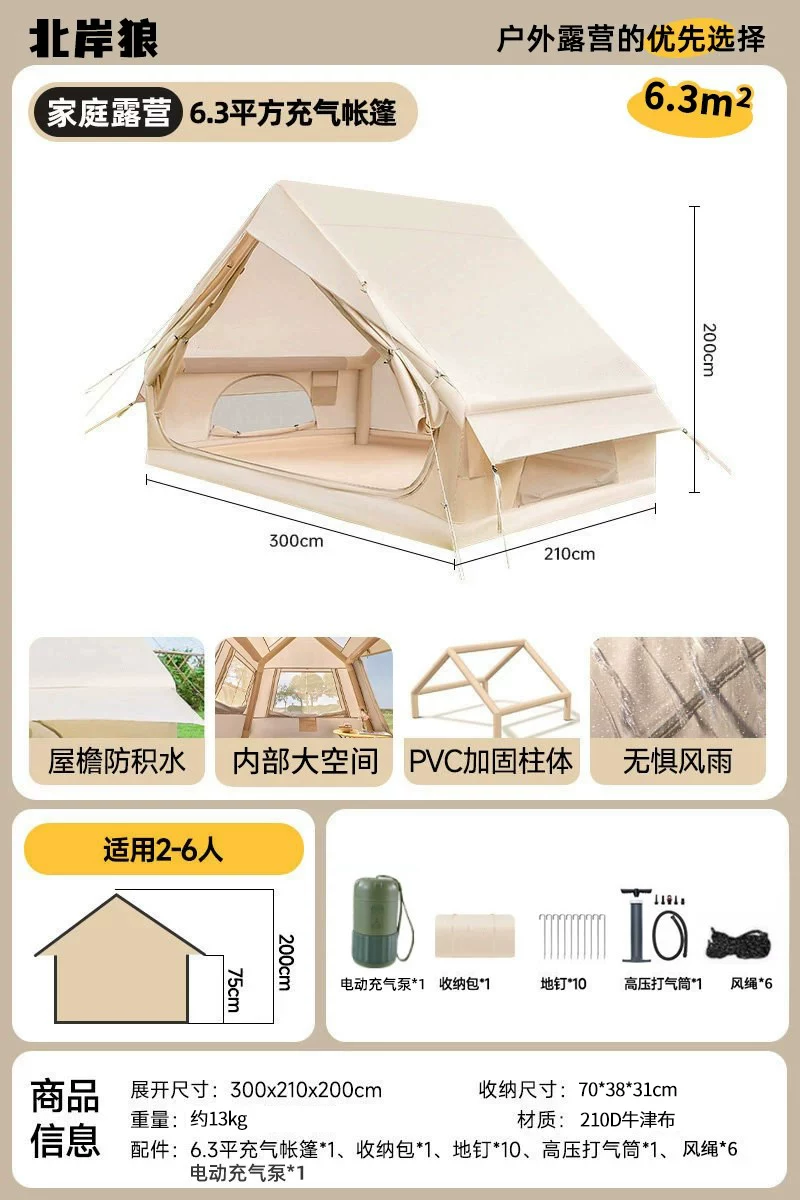 全自动充气式帐篷户外野营露营过夜便携式折叠大空间防风暴雨加厚