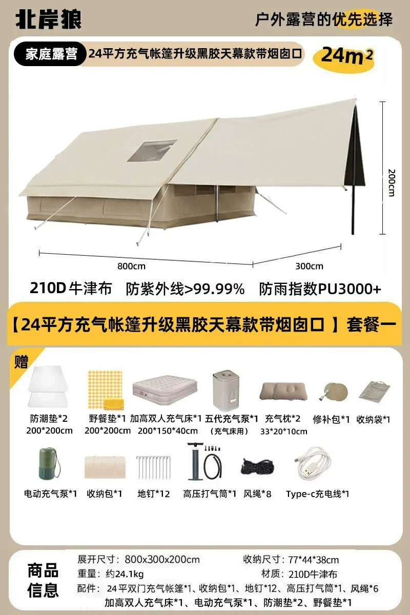 全自动充气式帐篷户外野营露营过夜便携式折叠大空间防风暴雨加厚