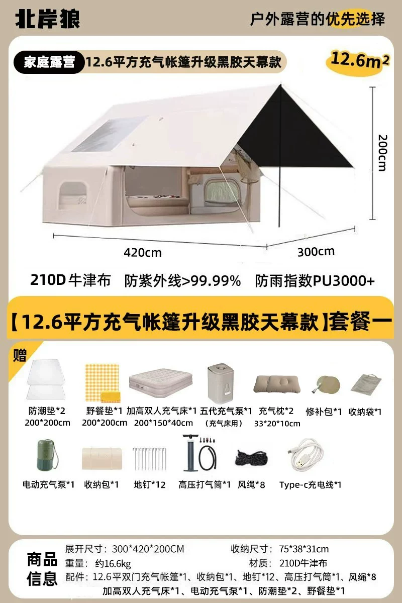 全自动充气式帐篷户外野营露营过夜便携式折叠大空间防风暴雨加厚