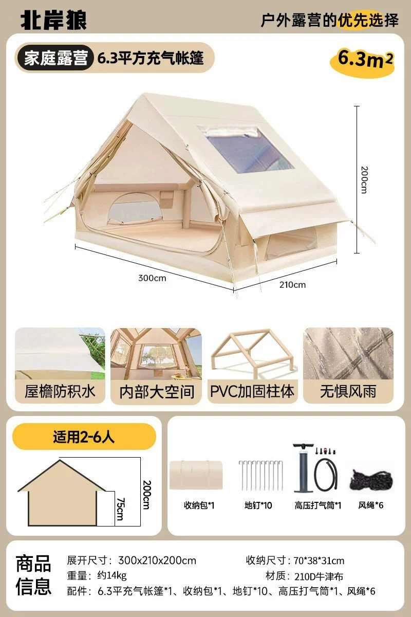 全自动充气式帐篷户外野营露营过夜便携式折叠大空间防风暴雨加厚