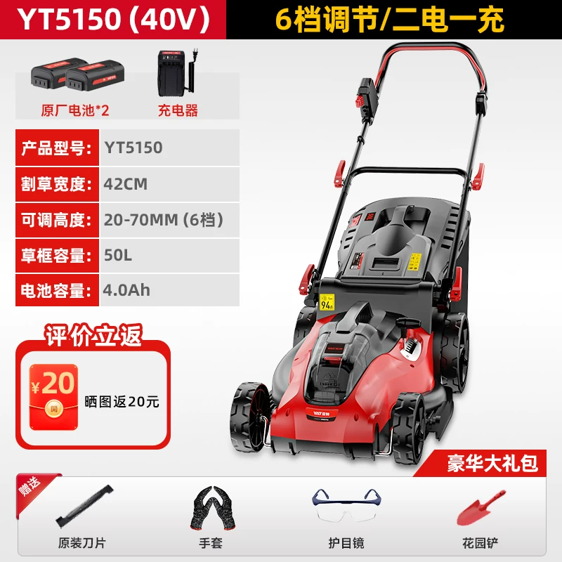 Yate New Electric Lawn Mower Lawn Trimmer Household Small Hand Push New Lithium Battery Mower