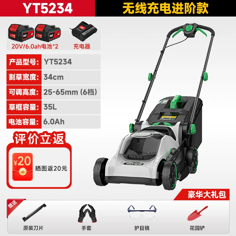 Yate New Electric Lawn Mower Lawn Trimmer Household Small Hand Push New Lithium Battery Mower