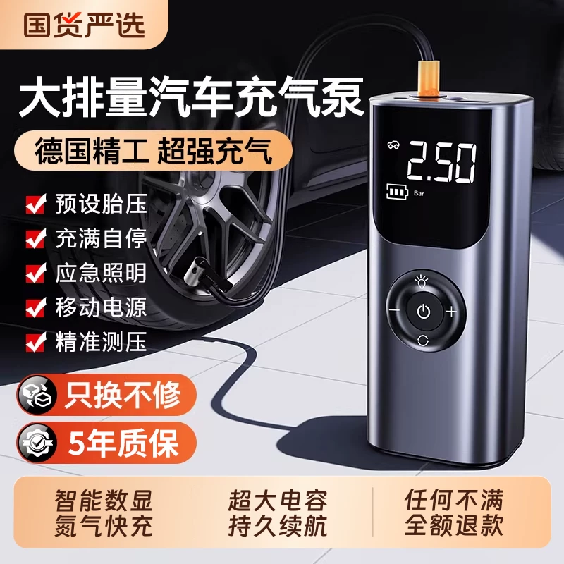 Car mounted inflation pump, wireless portable high-pressure pump, tire electric pump, car with tire pressure gauge