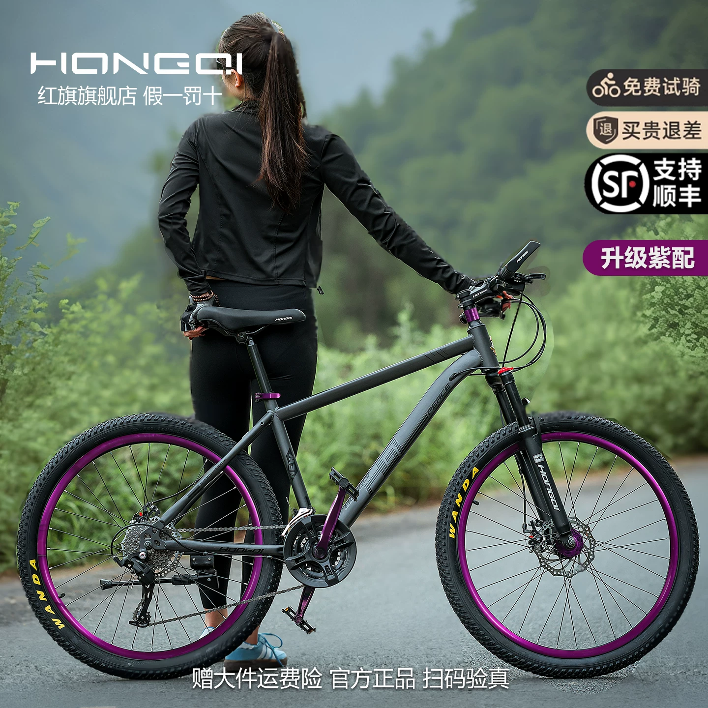 Red Flag Official Flagship Store Aluminum Alloy Mountain Bike Male Adult Off road Variable Speed Highway Purple Matching Youth Bike