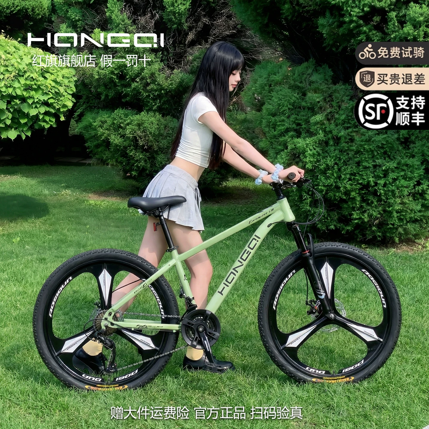 Red Flag Official Flagship Store Mountain Bike Male and Female Adult Off road Variable Speed Highway Purple Tire Youth Bike