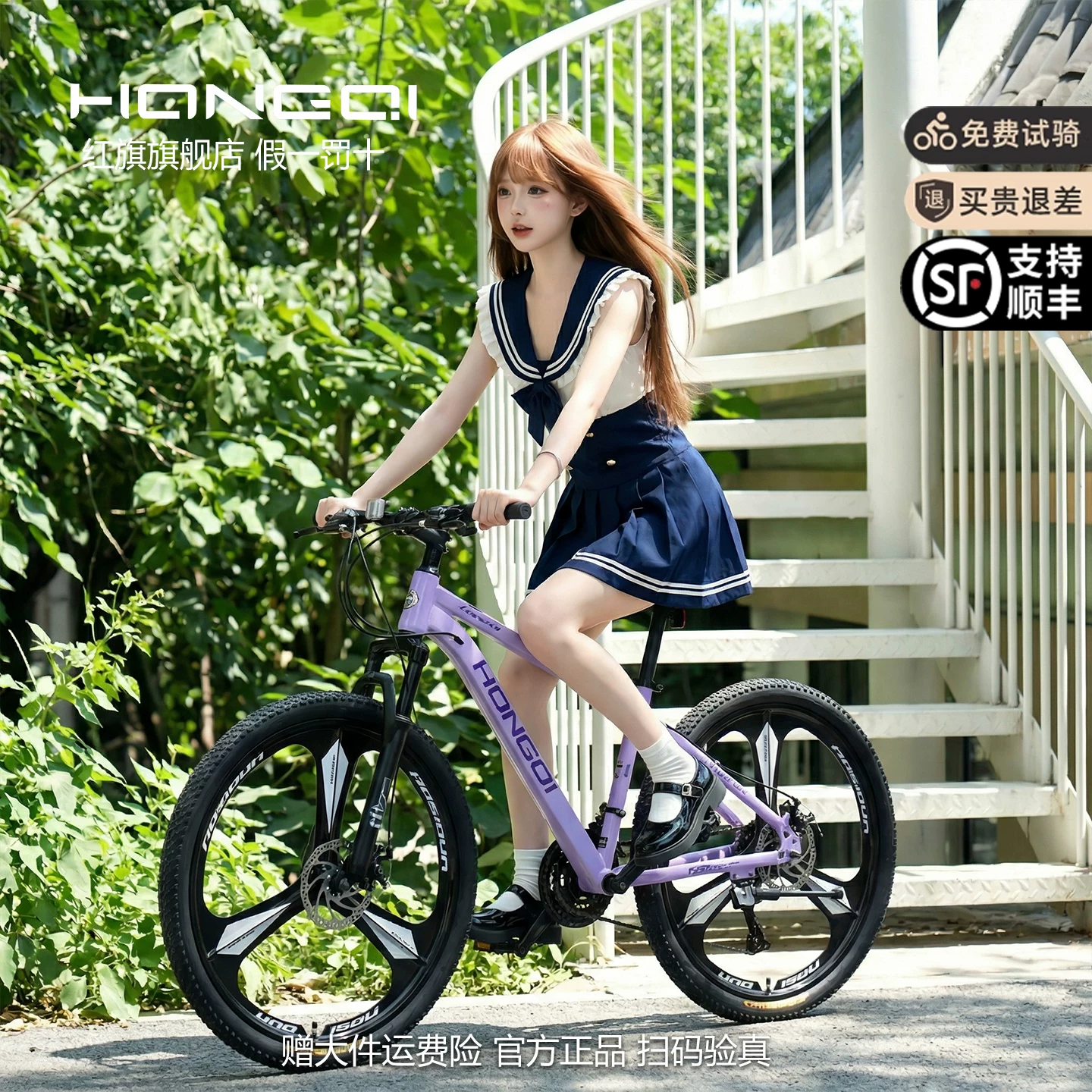 Red Flag Official Flagship Store Mountain Bike Male and Female Adult Off road Variable Speed Highway Purple Tire Youth Bike
