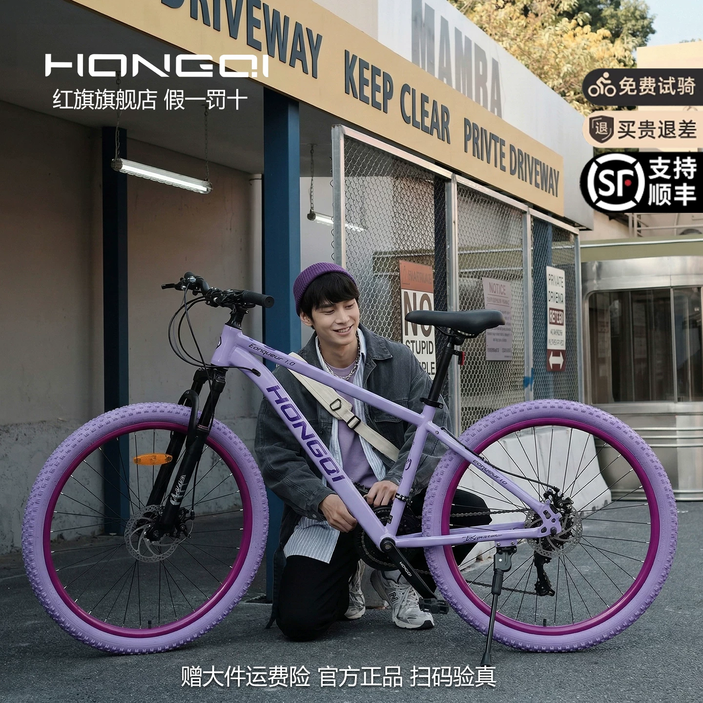 Red Flag Official Flagship Store Mountain Bike Male and Female Adult Off road Variable Speed Highway Purple Tire Youth Bike