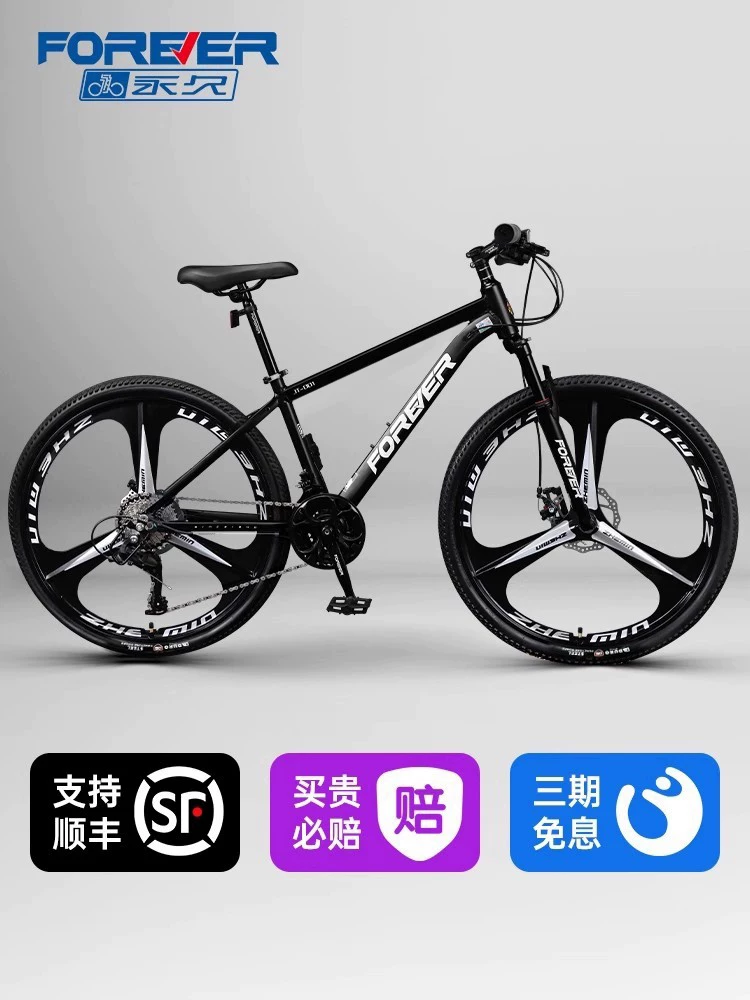 Permanent mountain variable speed bicycle 24 speed aluminum alloy adult men's and women's road racing youth student bicycle