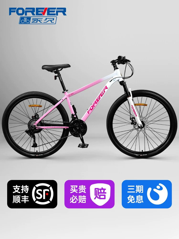 Permanent mountain variable speed bicycle 24 speed aluminum alloy adult men's and women's road racing youth student bicycle