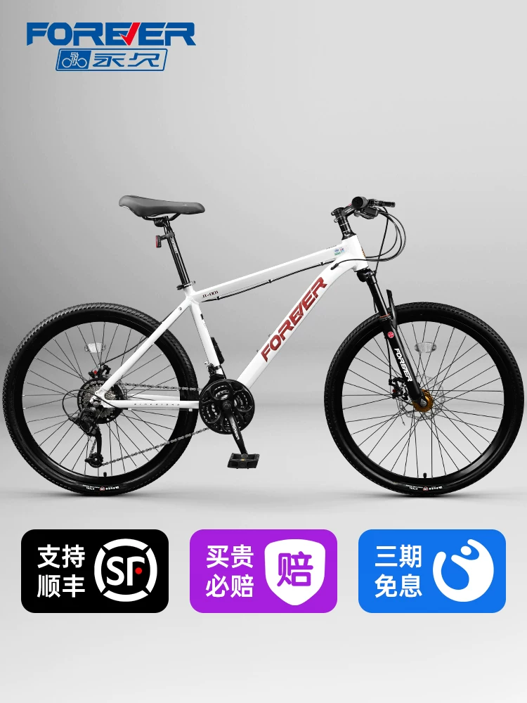 Permanent mountain variable speed bicycle 24 speed aluminum alloy adult men's and women's road racing youth student bicycle
