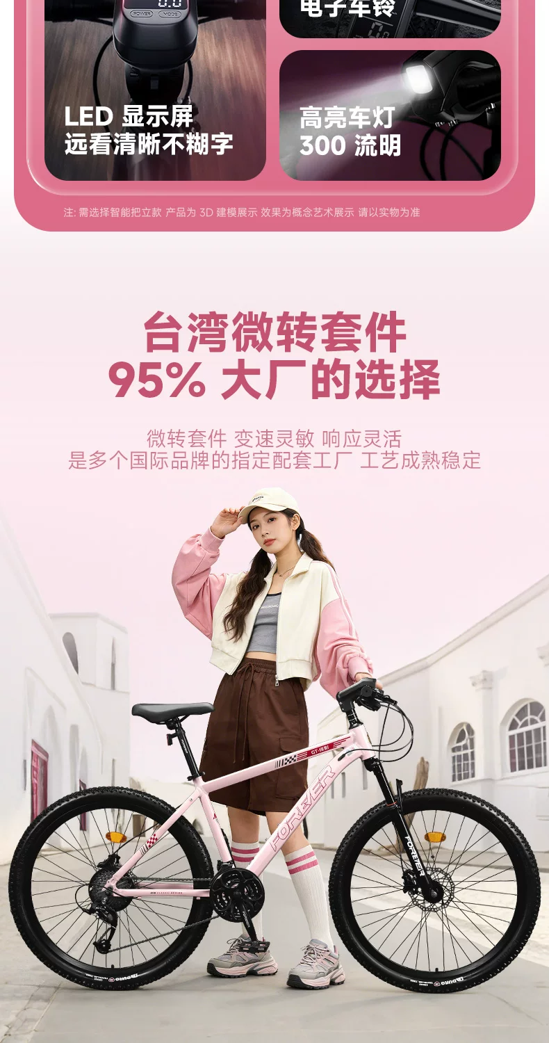 Official flagship store permanent mountain bike adult variable speed female model teenage girls road bike women's bike