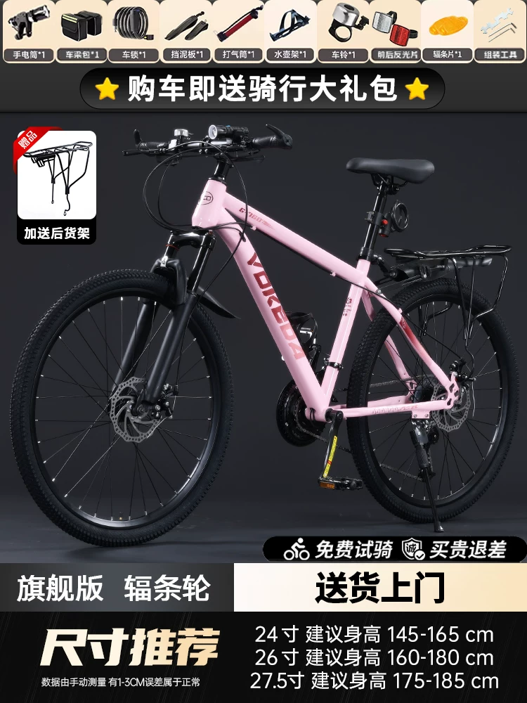 Mountaineering bike for men, variable speed off-road road racing bike, commuting to work for teenagers, students, women, adults