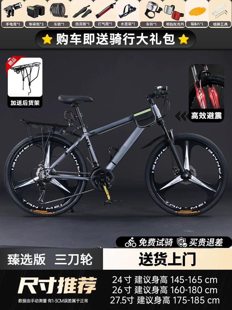 Mountaineering bike for men, variable speed off-road road racing bike, commuting to work for teenagers, students, women, adults