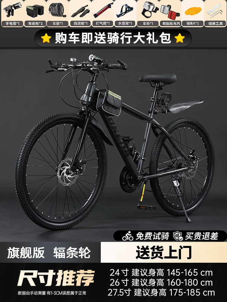 Mountaineering bike for men, variable speed off-road road racing bike, commuting to work for teenagers, students, women, adults