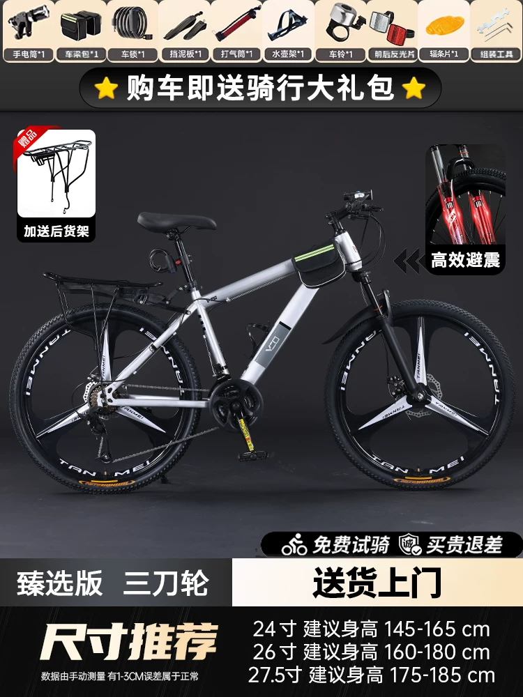 Mountaineering bike for men, variable speed off-road road racing bike, commuting to work for teenagers, students, women, adults