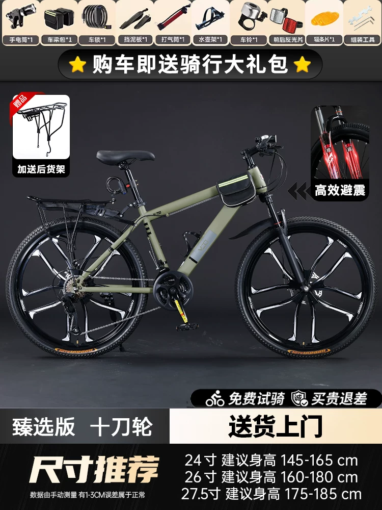 Mountaineering bike for men, variable speed off-road road racing bike, commuting to work for teenagers, students, women, adults