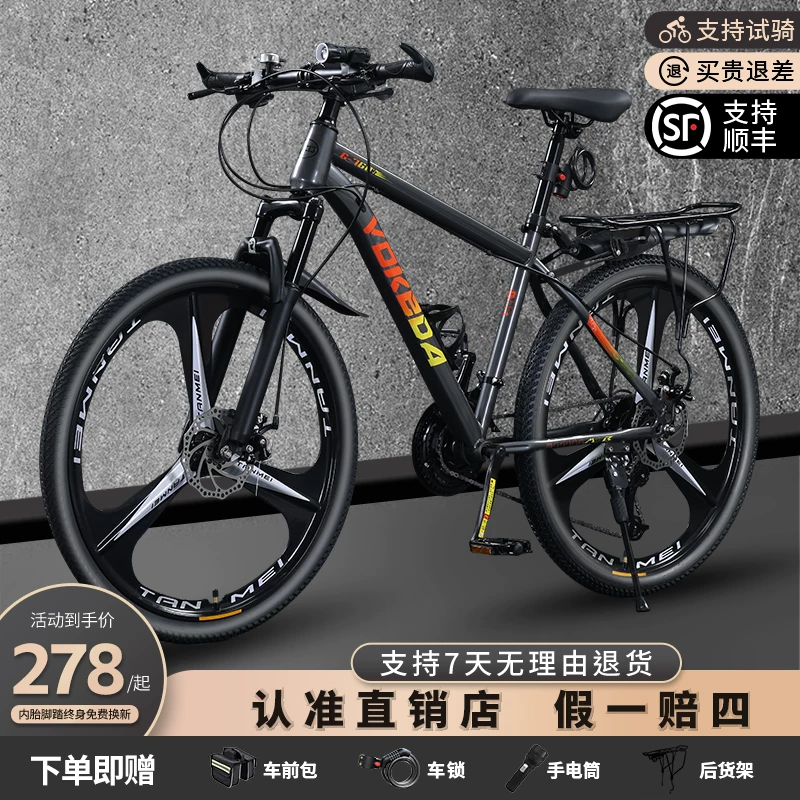 Men's mountain bike, variable-speed road bike, new labor-saving bicycle for commuting to work, suitable for teenagers, students, women, and adults