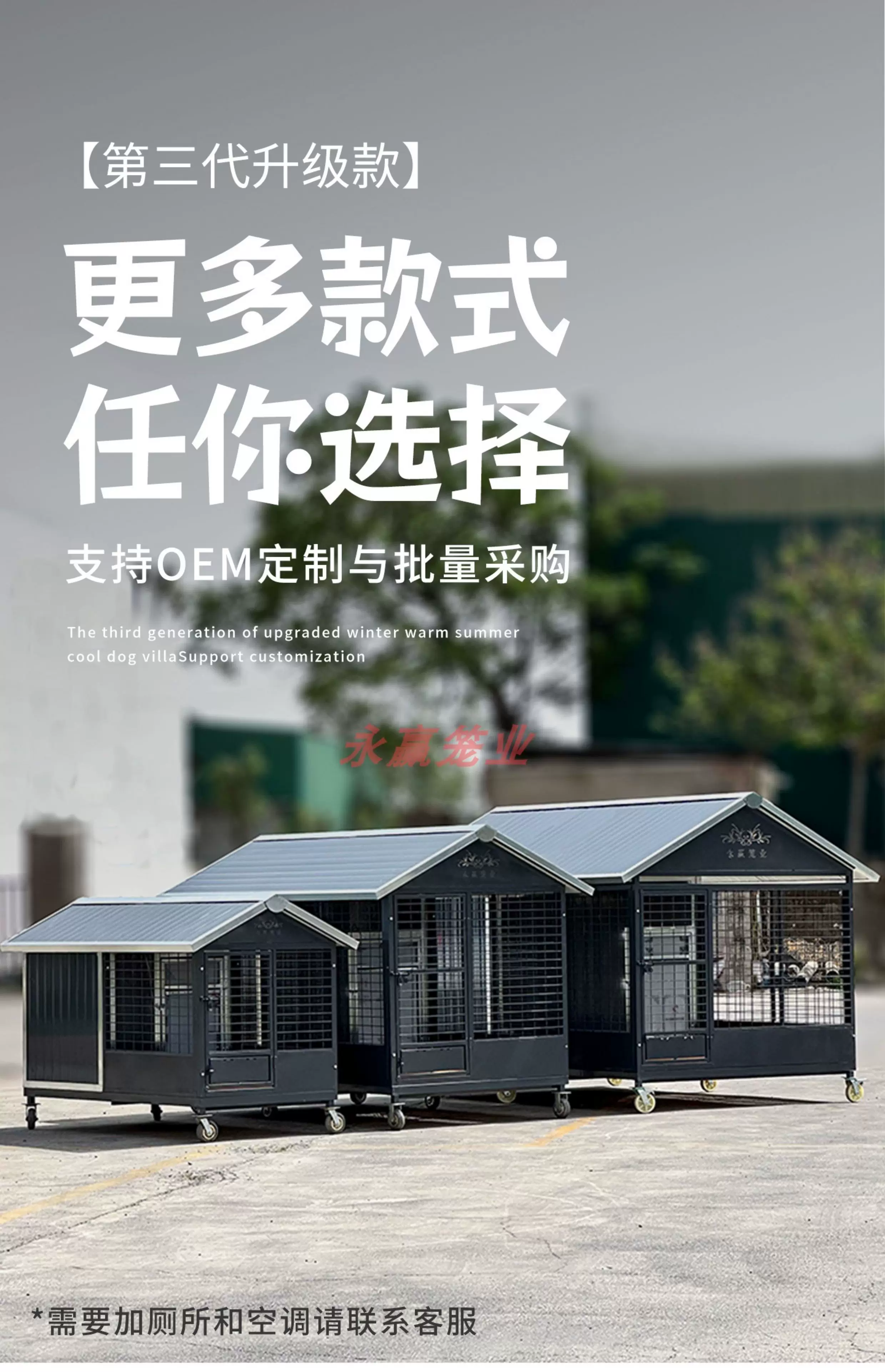 Уличный дом для собак Yongying Pet Industry с теплоизоляцией