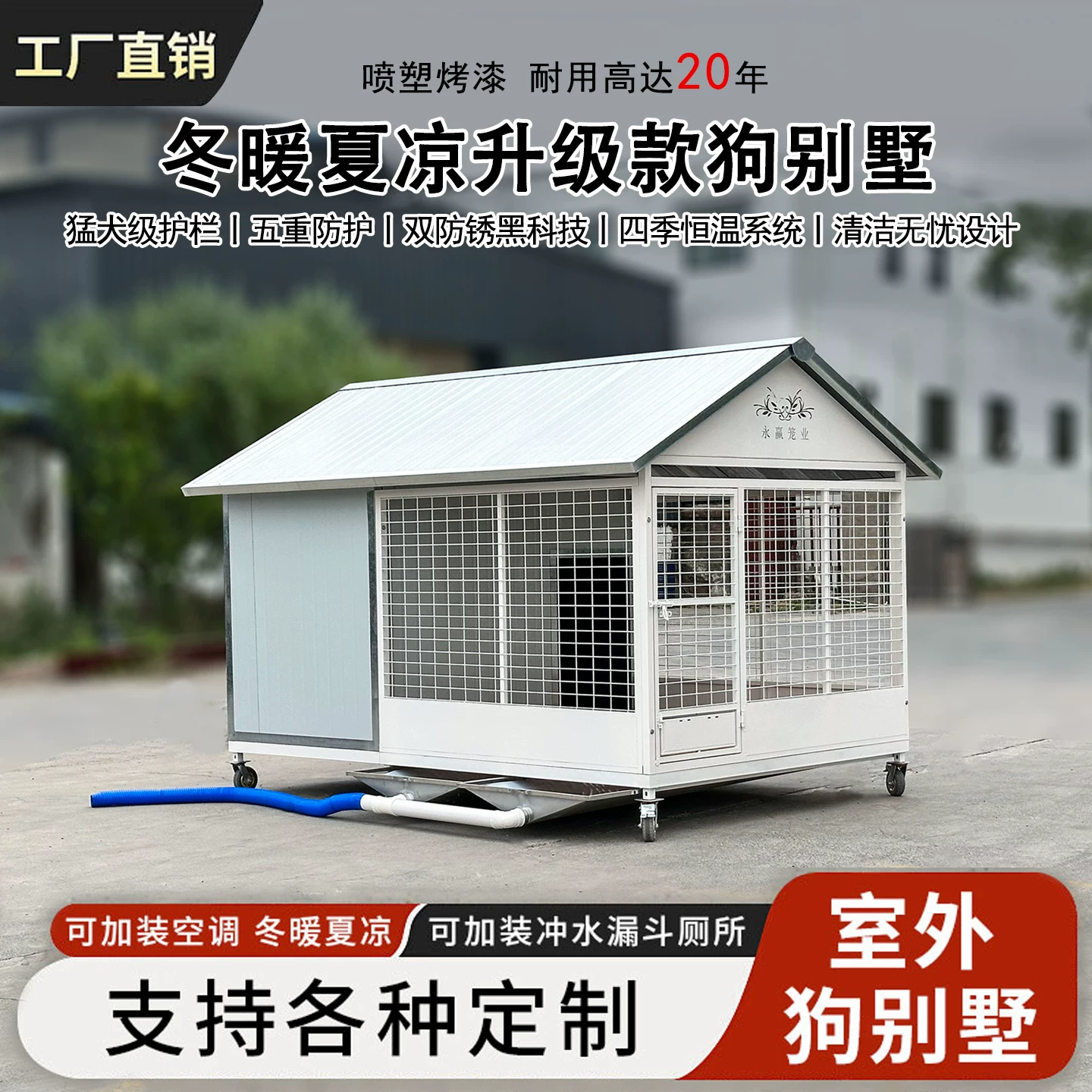 Уличный дом для собак Yongying Pet Industry с теплоизоляцией