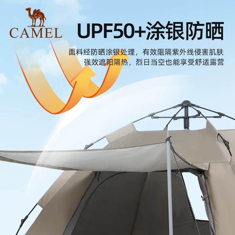 [Mountain House] Camel Tent Outdoor Canopy Portable Folding Automatic Windproof Park Camping Outdoor Camping Equipment