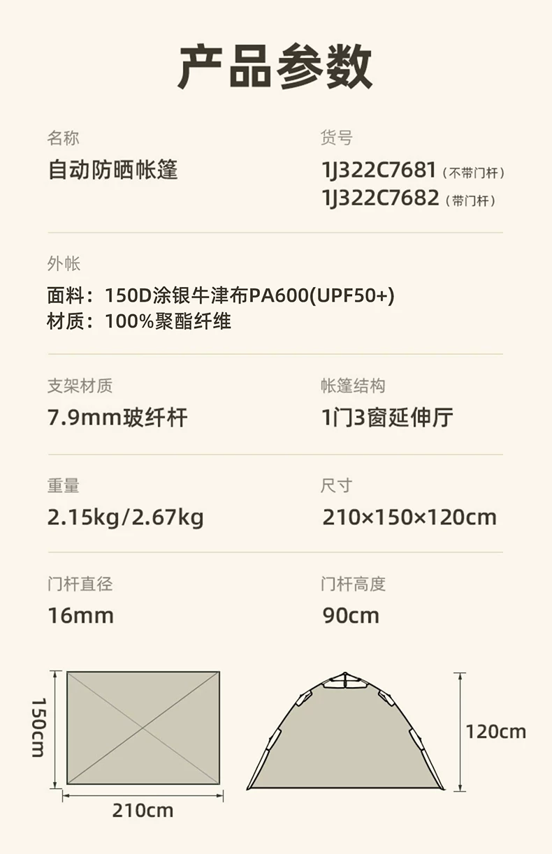 [Mountain House] Camel Tent Outdoor Canopy Portable Folding Automatic Windproof Park Camping Outdoor Camping Equipment