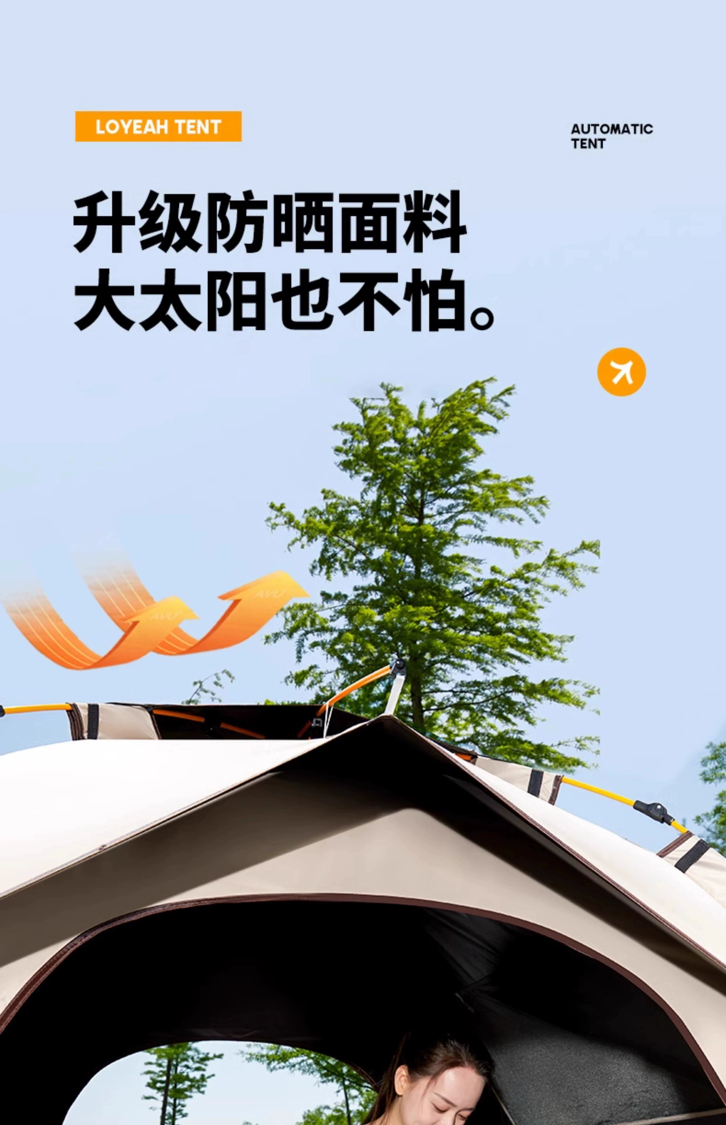 德国全自动露营帐篷户外折叠可携式防雨防晒加厚专业野营过夜装备