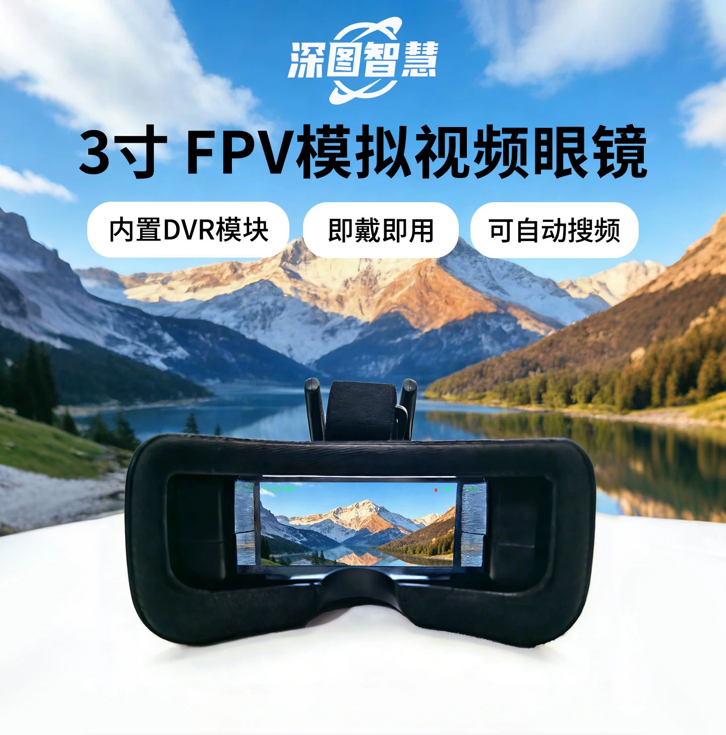 深图智慧 5.8G 无人机航拍眼镜一体式头戴显示器 FPV第一视角