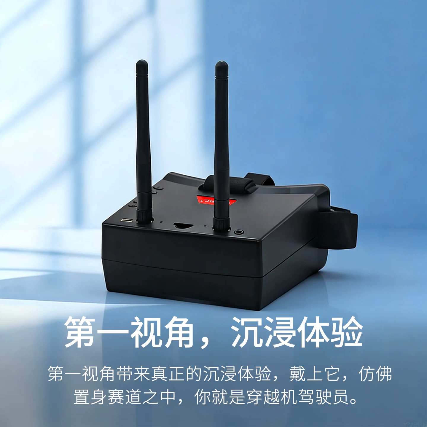 深图智慧 5.8G 无人机航拍眼镜一体式头戴显示器 FPV第一视角