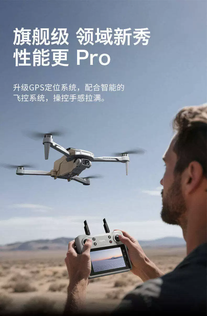 DJI is suitable for high-definition professional GPS obstacle avoidance drone aerial photography with screen, 10 kilometers for adults and children, remote-controlled aircraft
