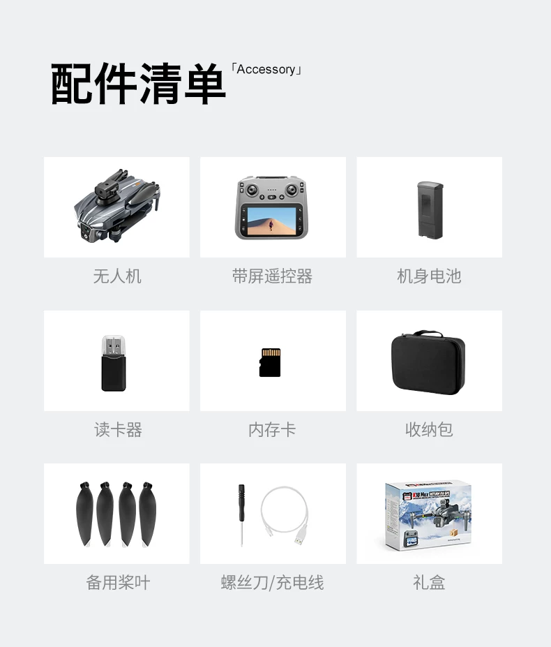 Airdrop large screen GPS return brushless drone intelligent obstacle avoidance high-definition aerial photography electronic speed controller remote control aircraft optical flow D