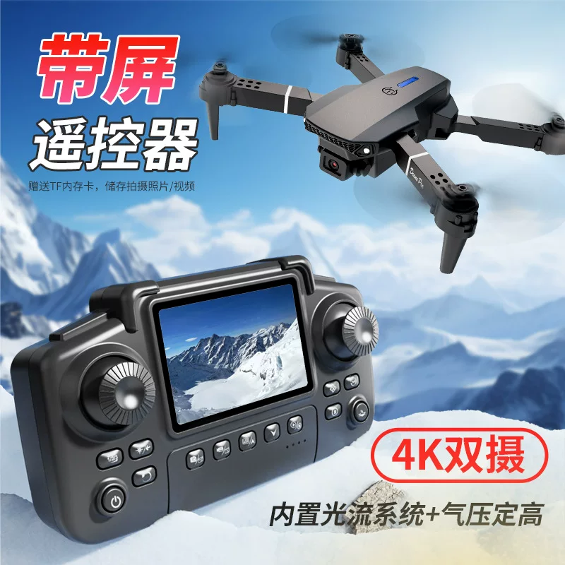 Airdrop large screen GPS return brushless drone intelligent obstacle avoidance high-definition aerial photography electronic speed controller remote control aircraft optical flow D